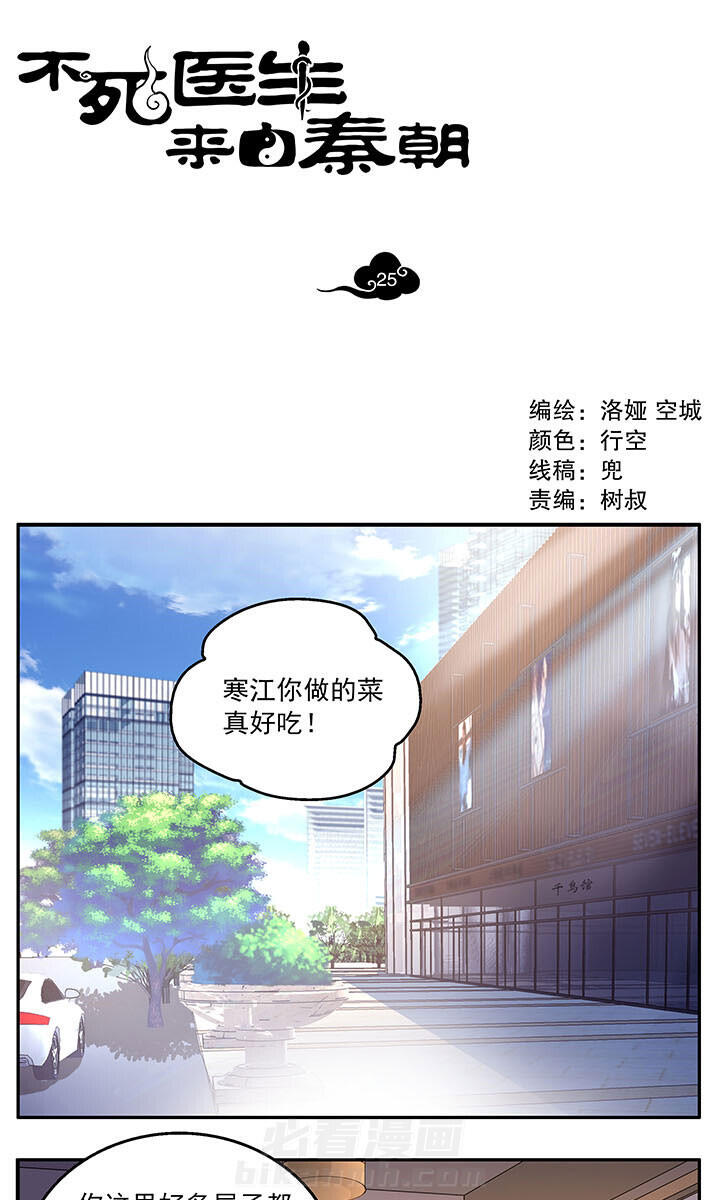 第25章：0
