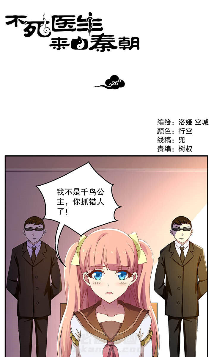 第26章：0