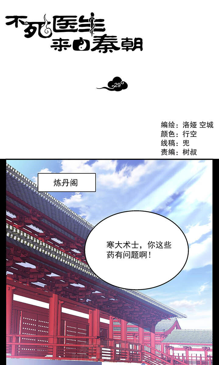 第29章：0