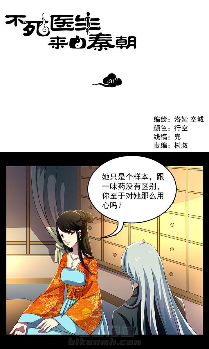 第31章：0