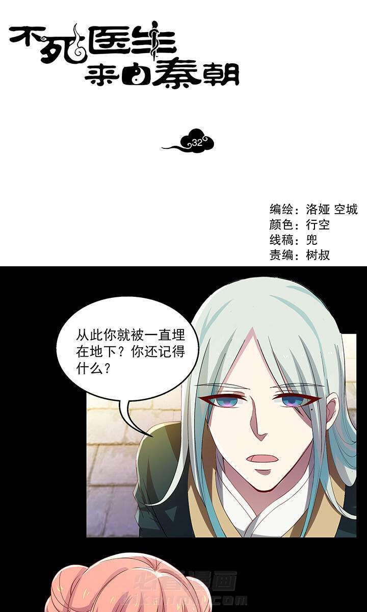 第32章：0