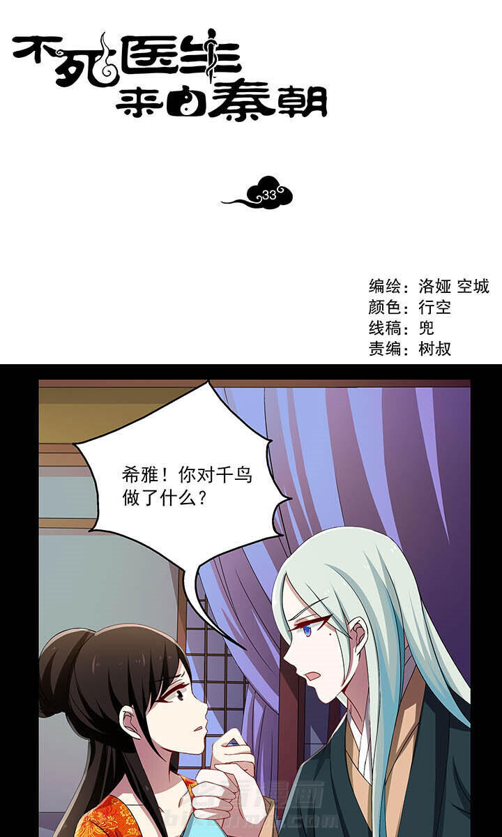 第33章：0