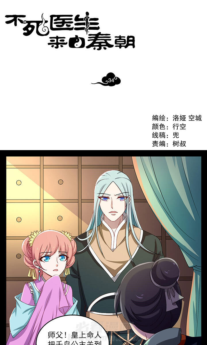 第34章：0