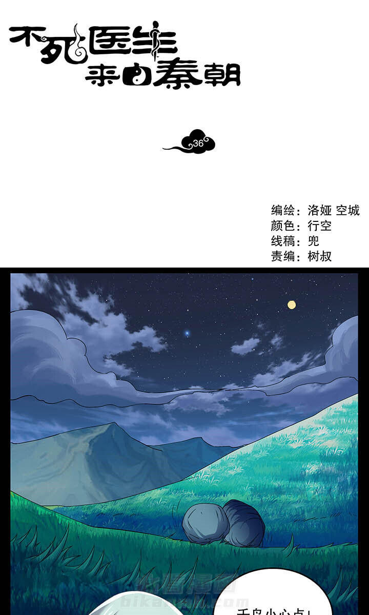 第36章：0