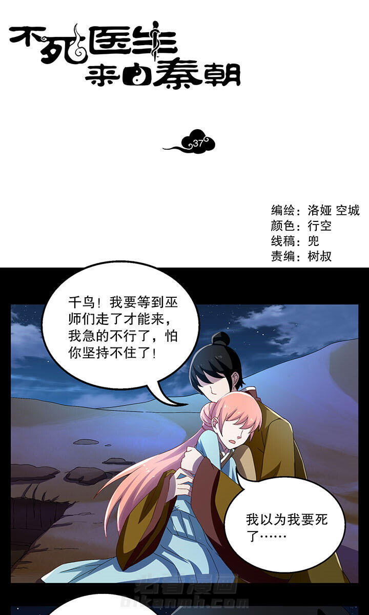 第37章：0