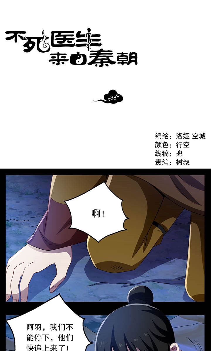 第38章：0