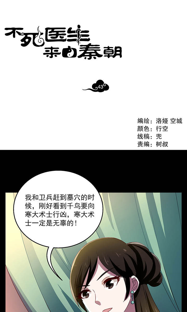 第43章：0