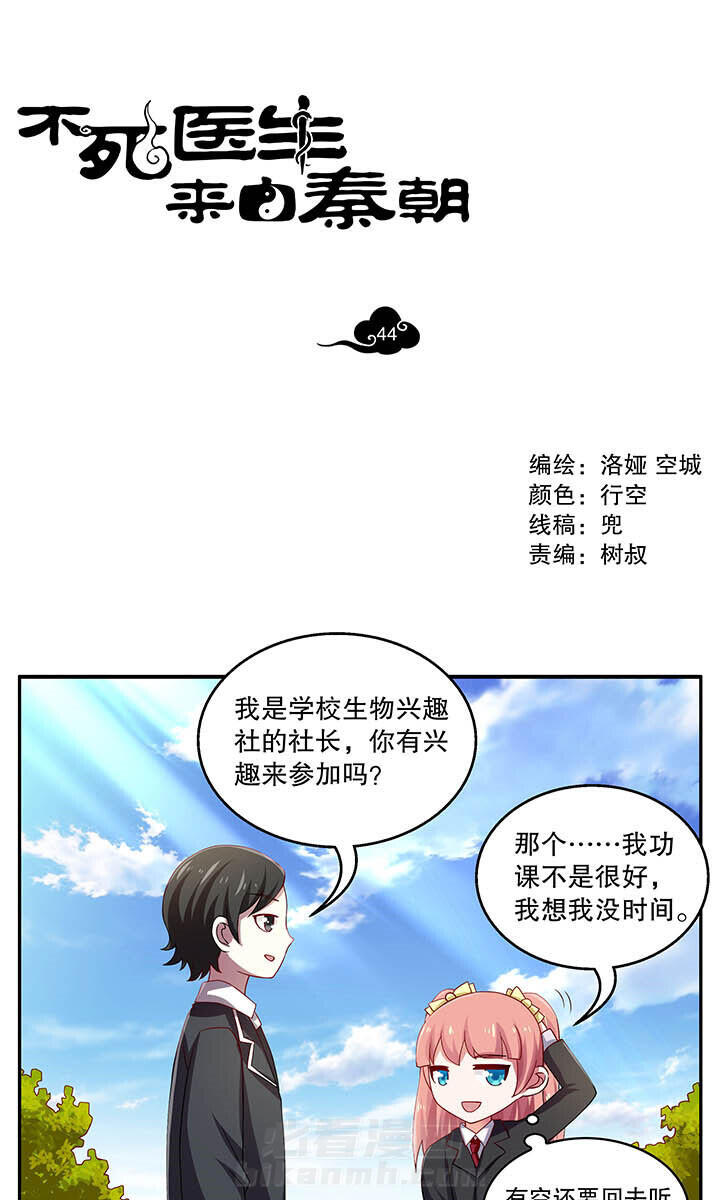 第44章：0