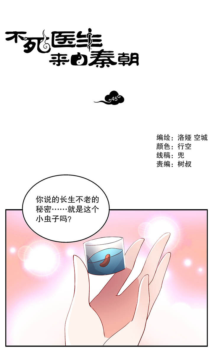 第45章：0