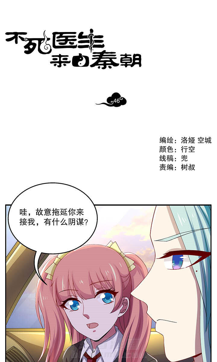 第46章：0
