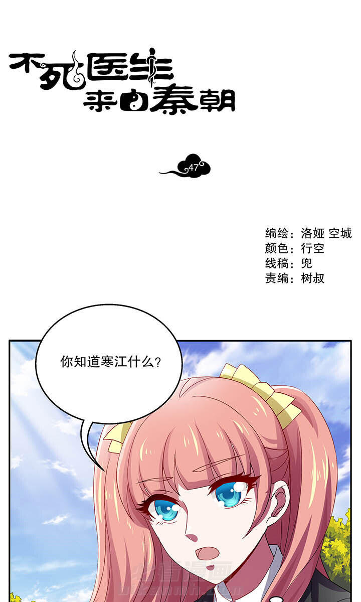 第47章：0