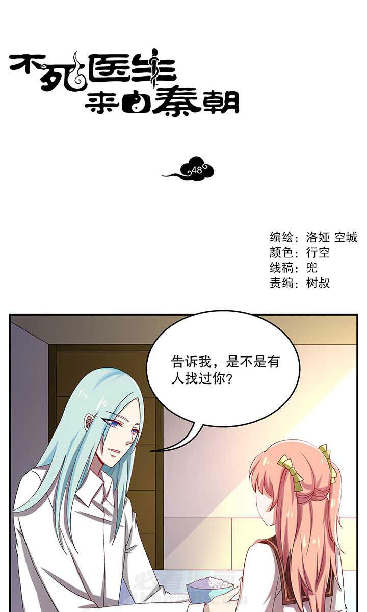 第48章：0