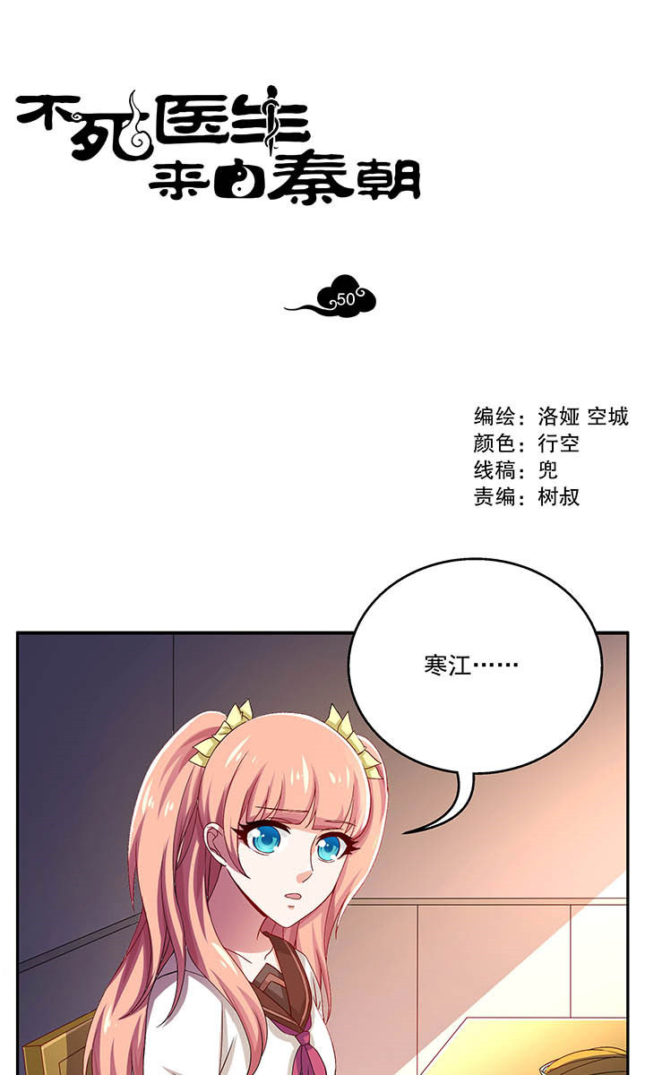 第50章：0