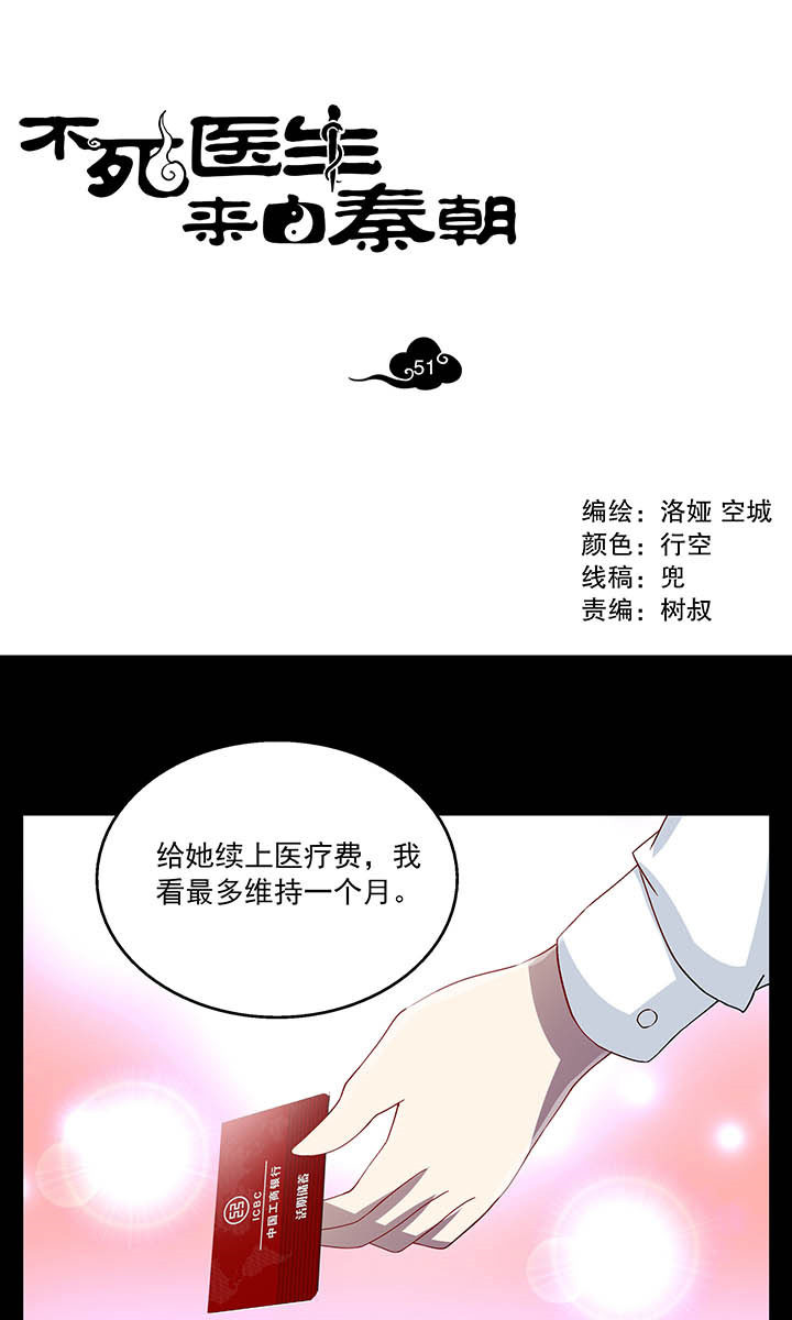 第51章：0