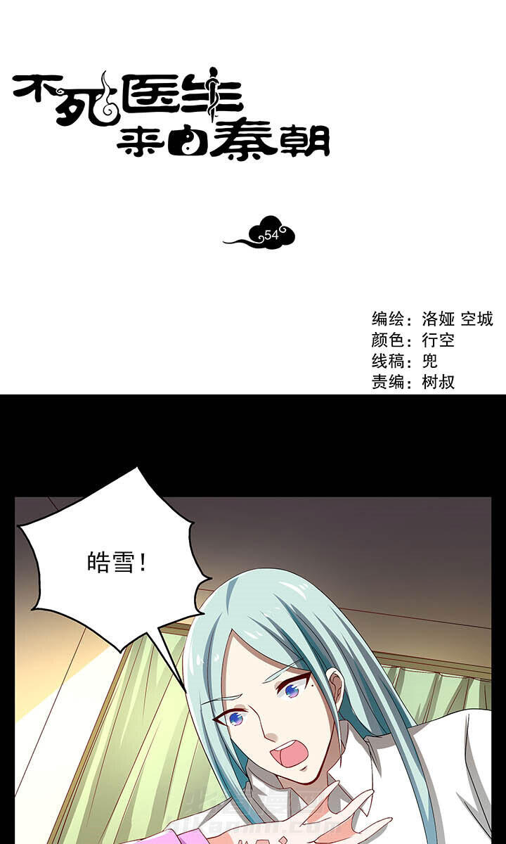第54章：0
