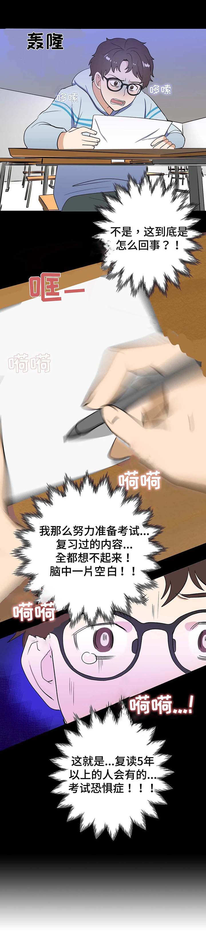 第2章：跳楼0