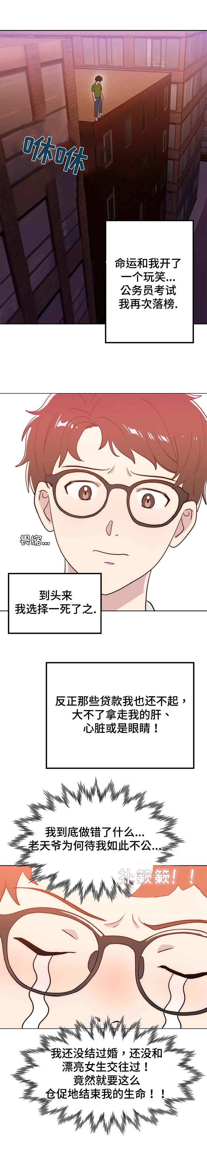 第2章：跳楼1