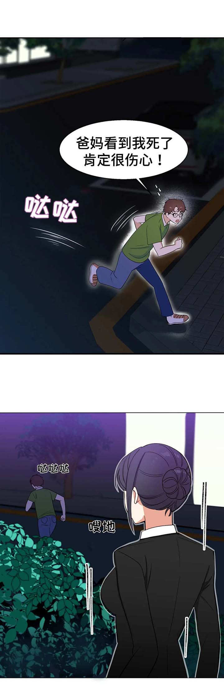 第2章：跳楼10
