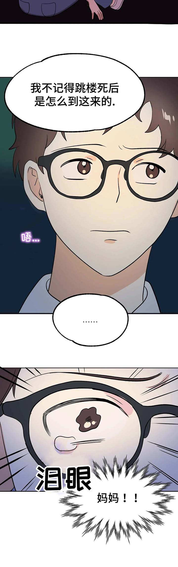 第2章：跳楼9