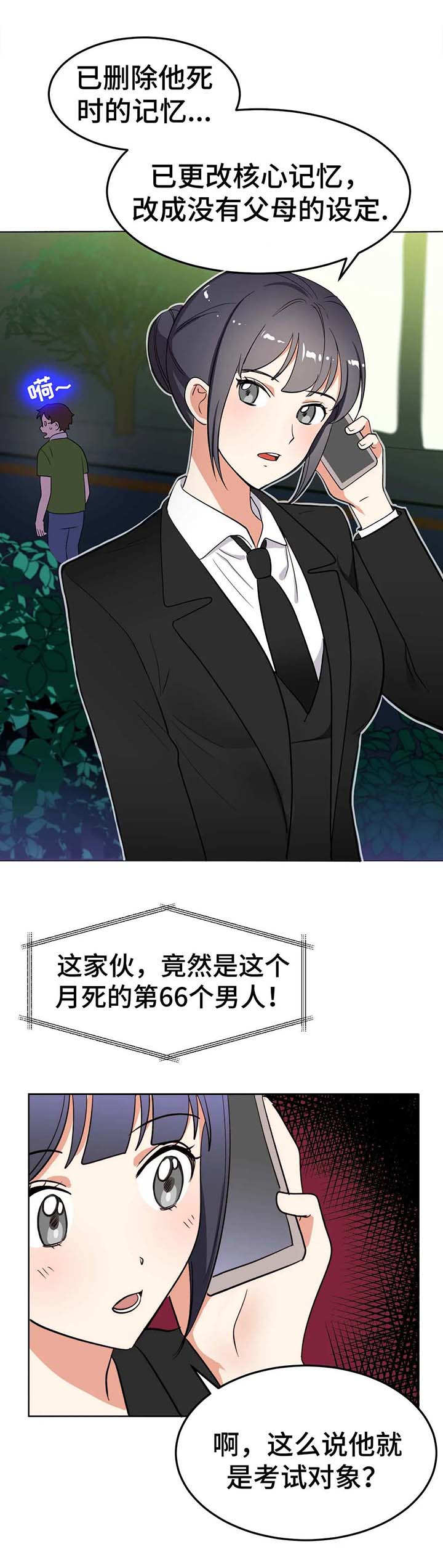 第3章：灵魂1