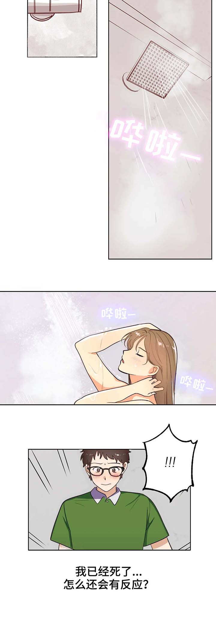 第3章：灵魂12