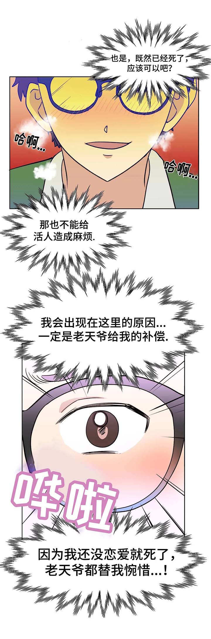 第3章：灵魂14