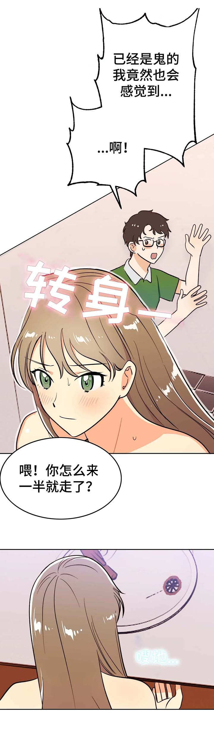 第3章：灵魂19