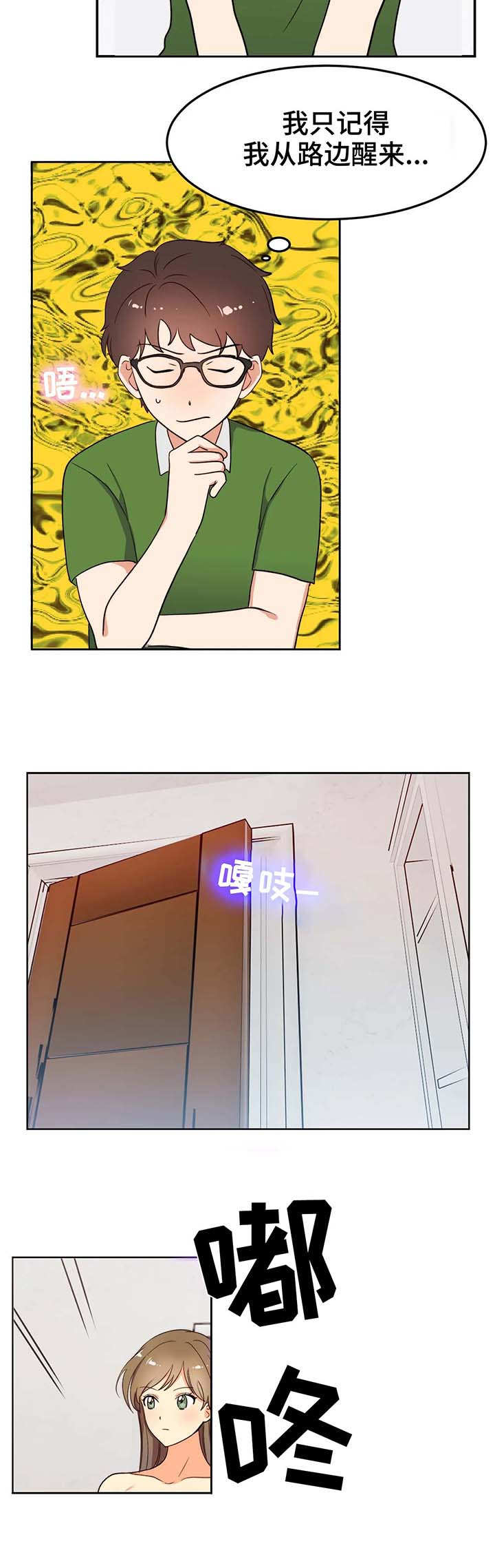 第3章：灵魂9