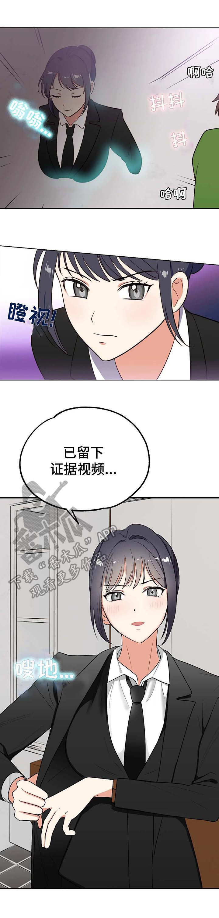 第4章：使者0