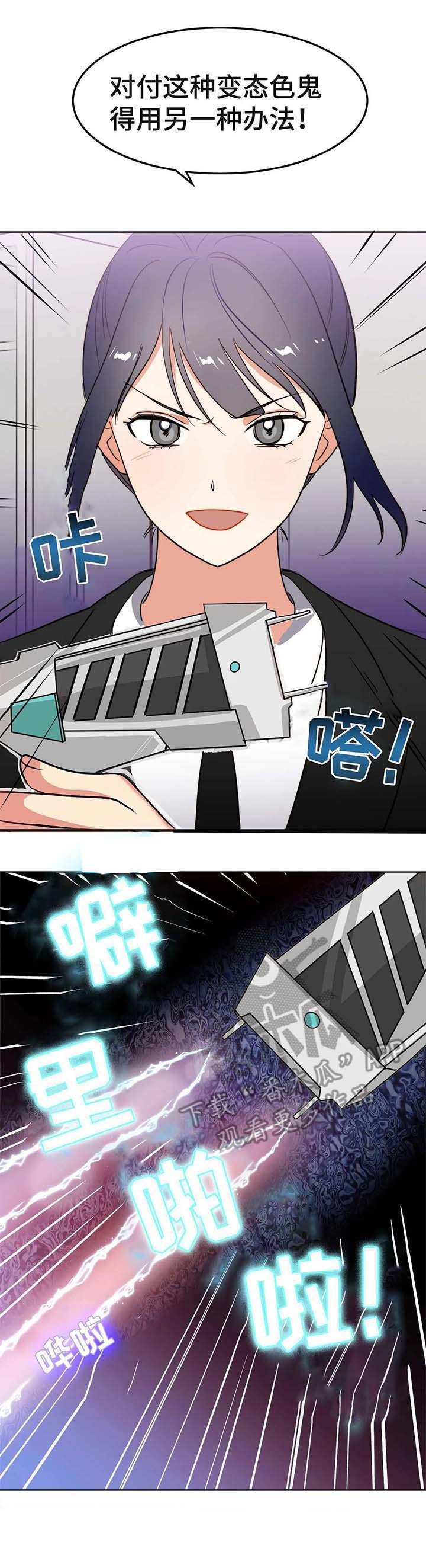 第4章：使者1