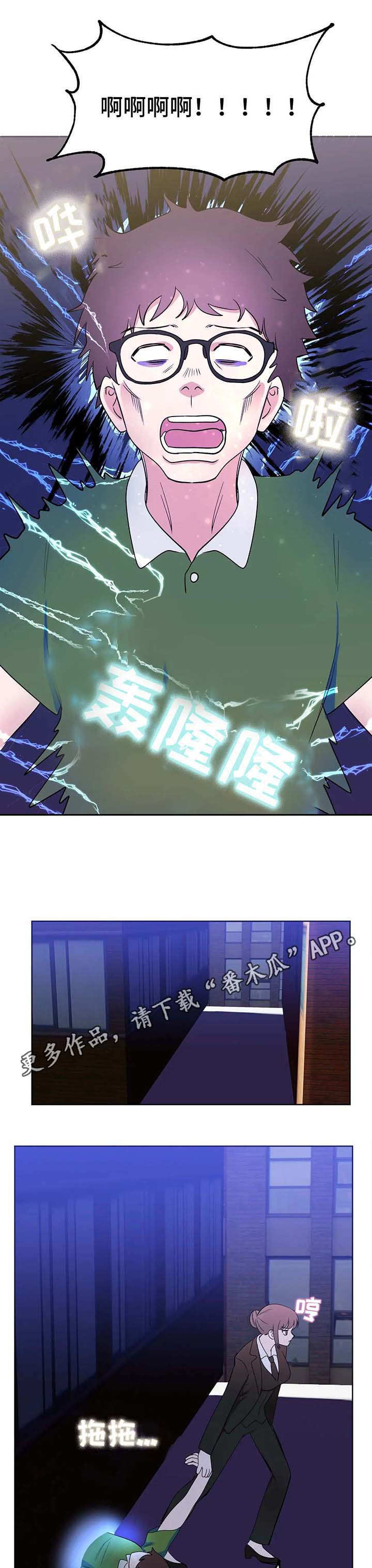 第4章：使者2