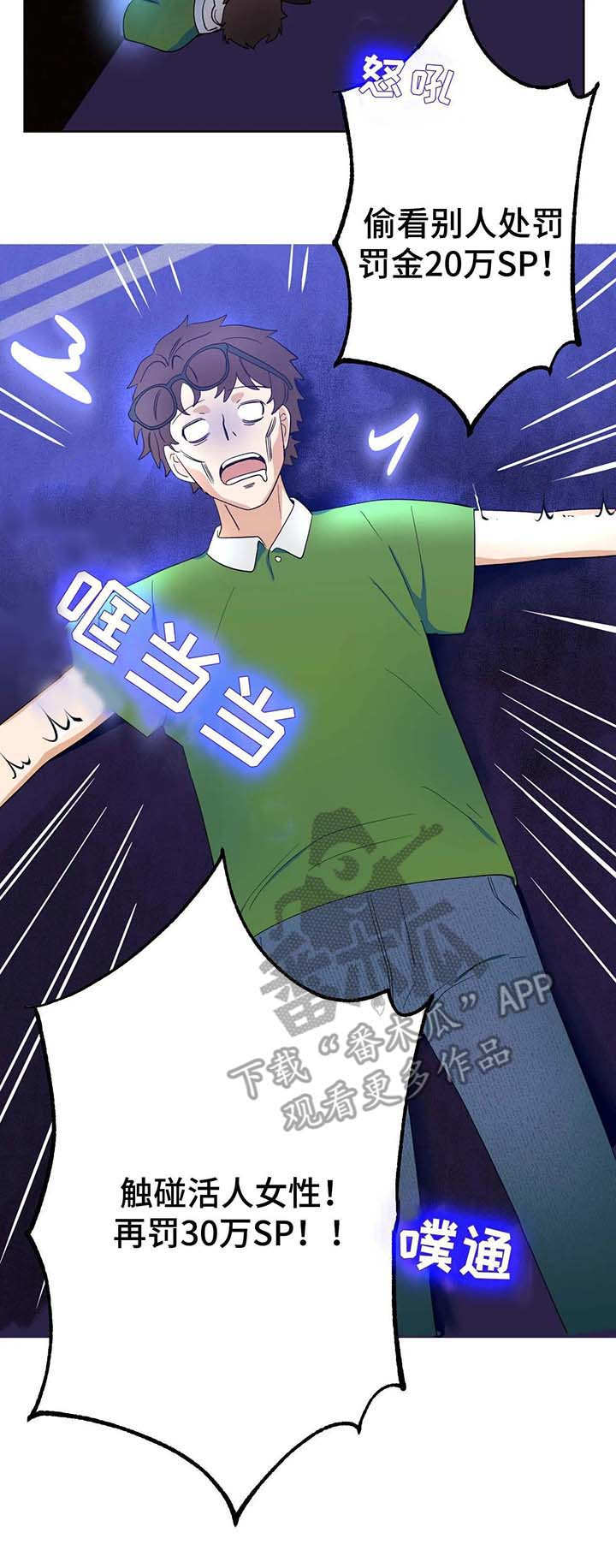 第4章：使者3