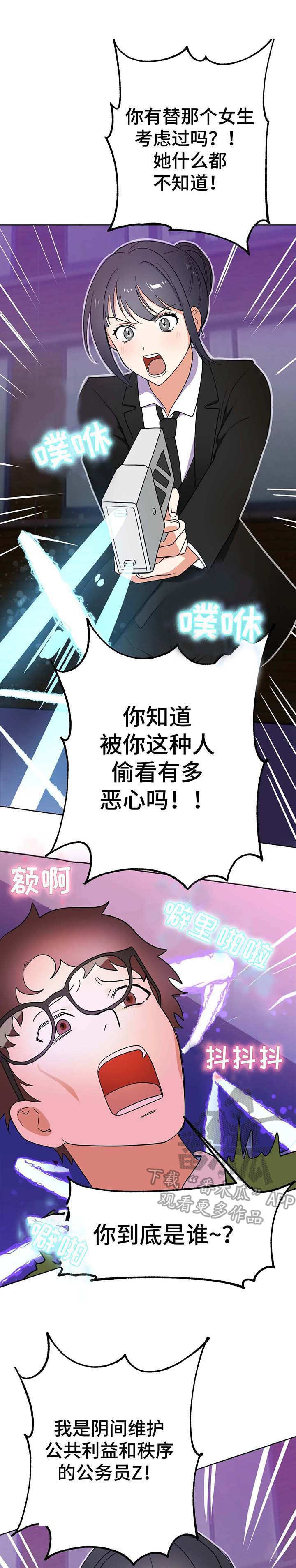 第4章：使者4