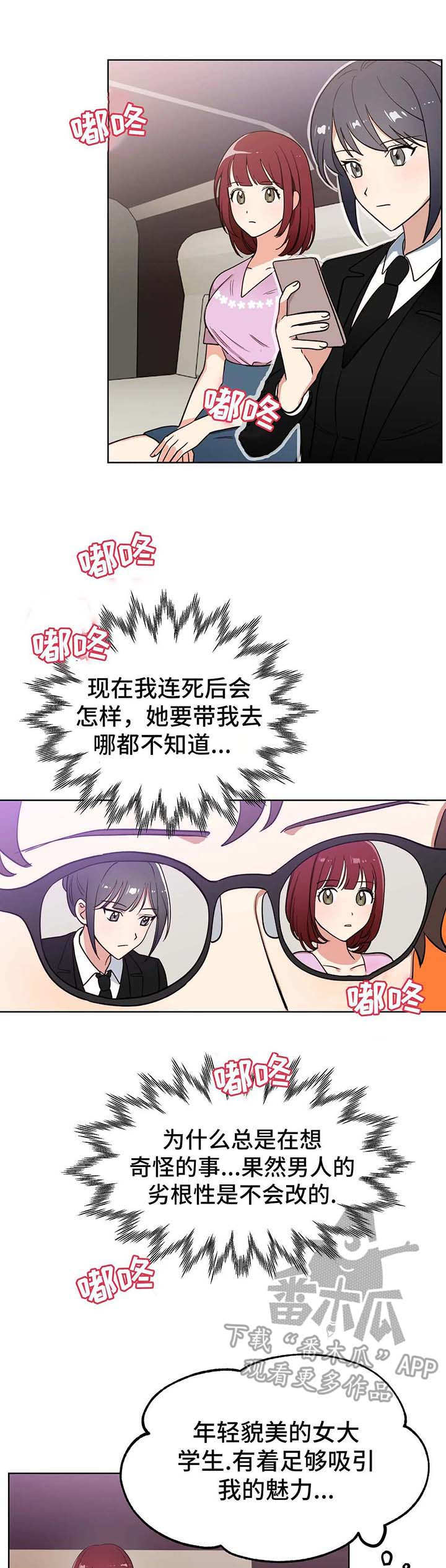 第5章：指名2