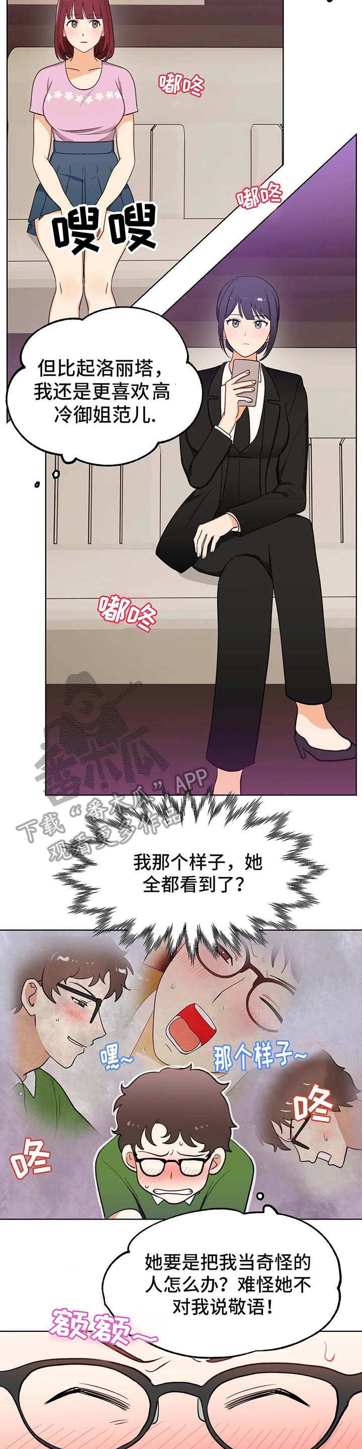 第5章：指名3