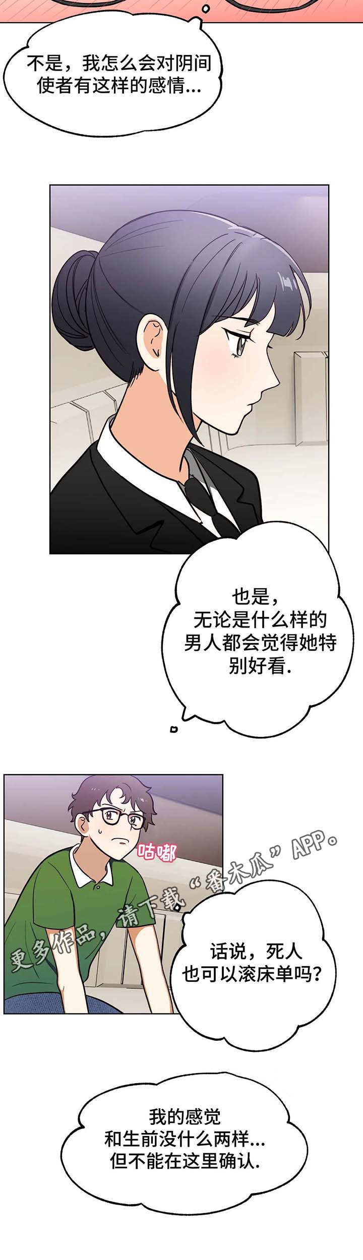 第5章：指名4