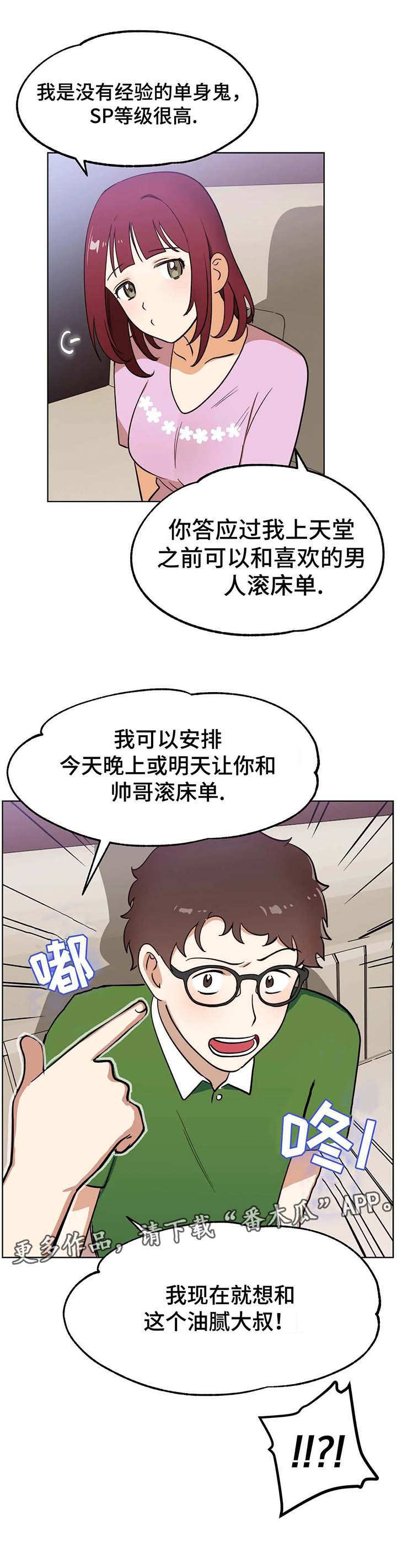 第5章：指名7
