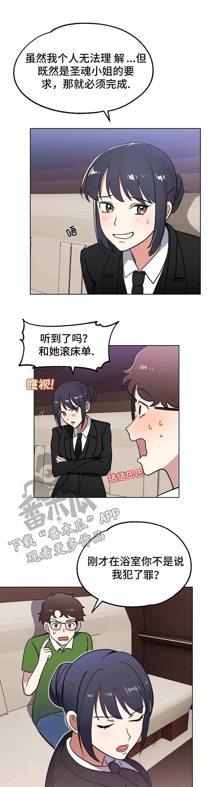 第6章：闪亮1