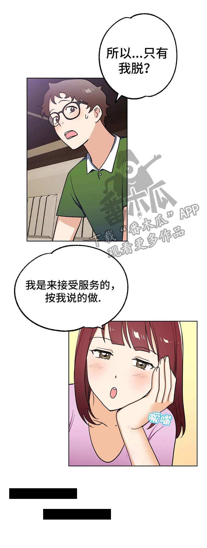 第6章：闪亮10