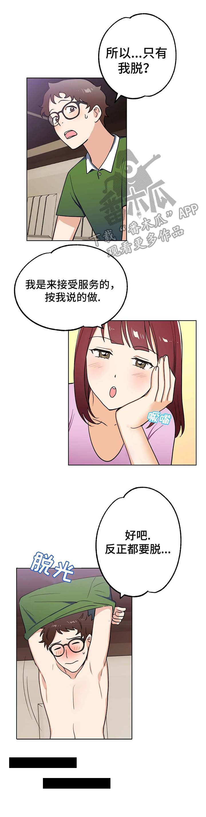 第6章：闪亮11