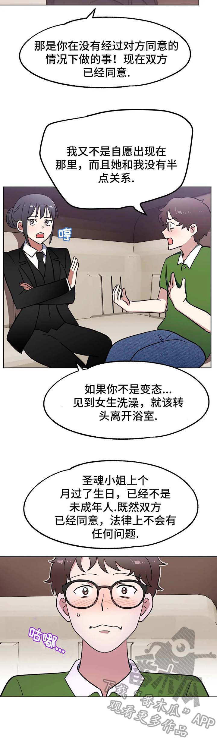 第6章：闪亮3