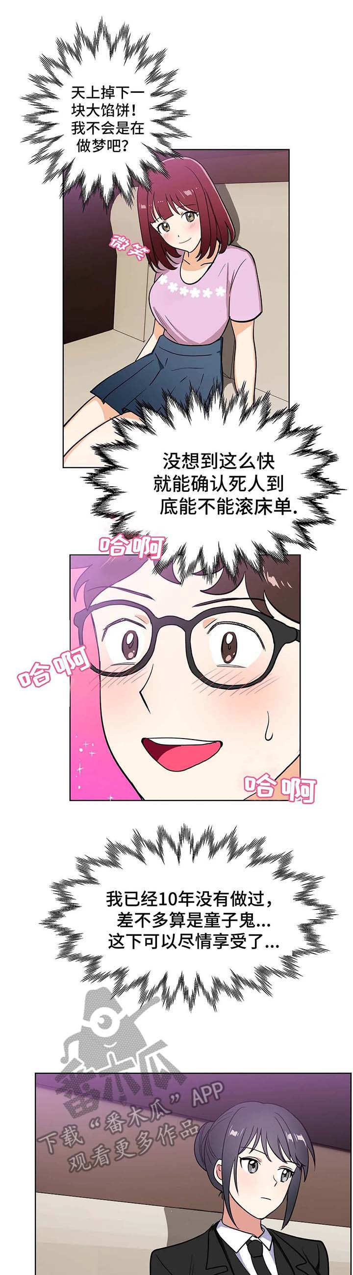 第6章：闪亮5