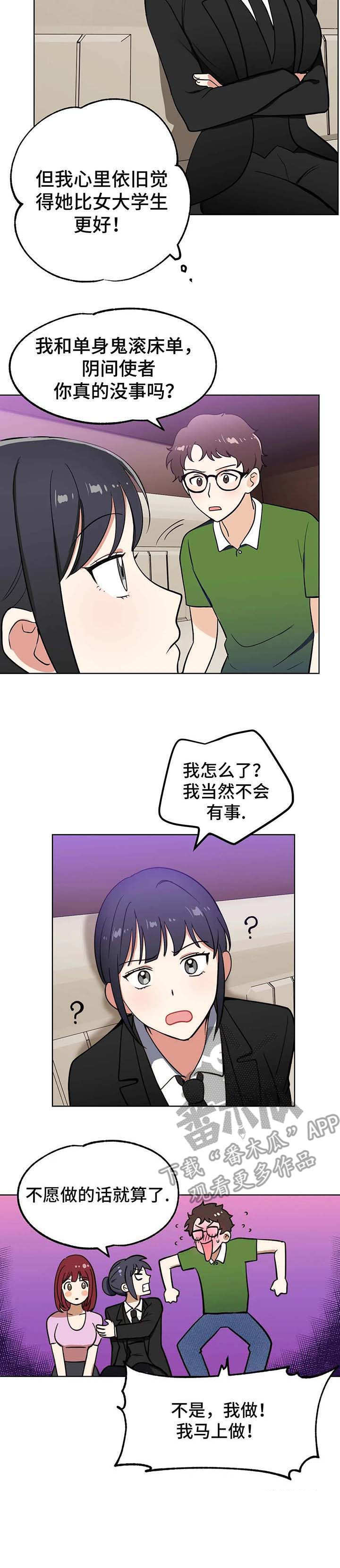 第6章：闪亮7