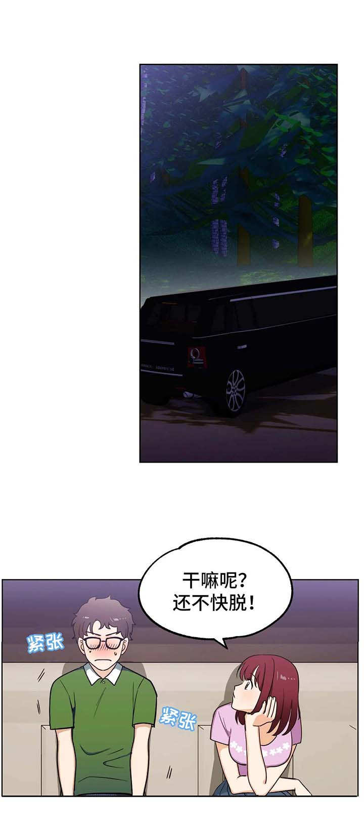 第6章：闪亮9