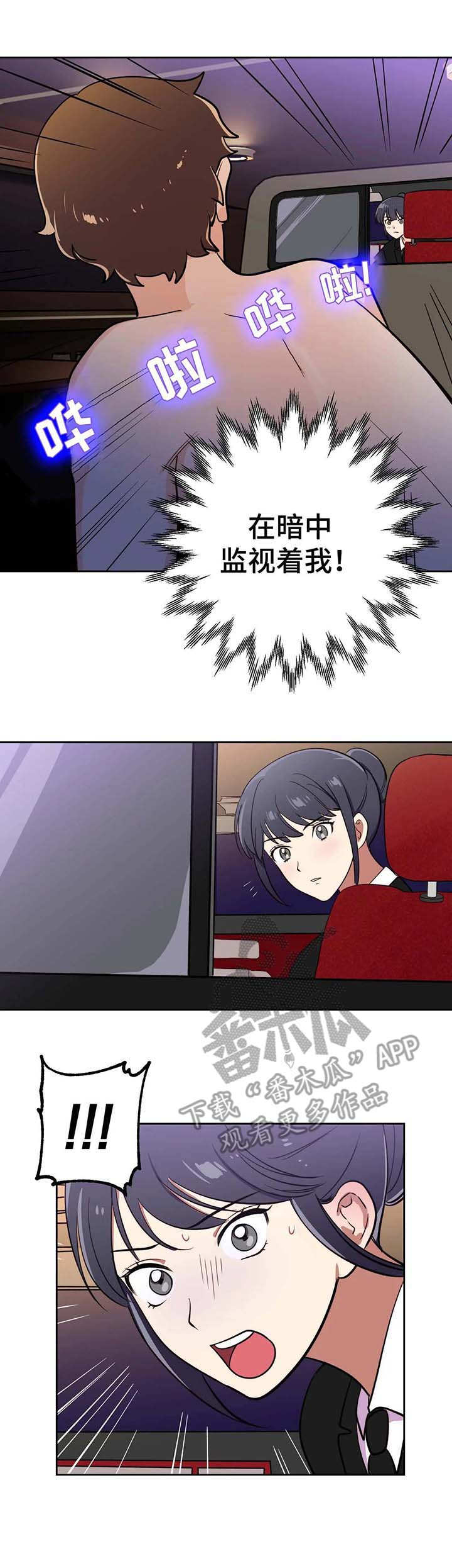 第7章：停下5