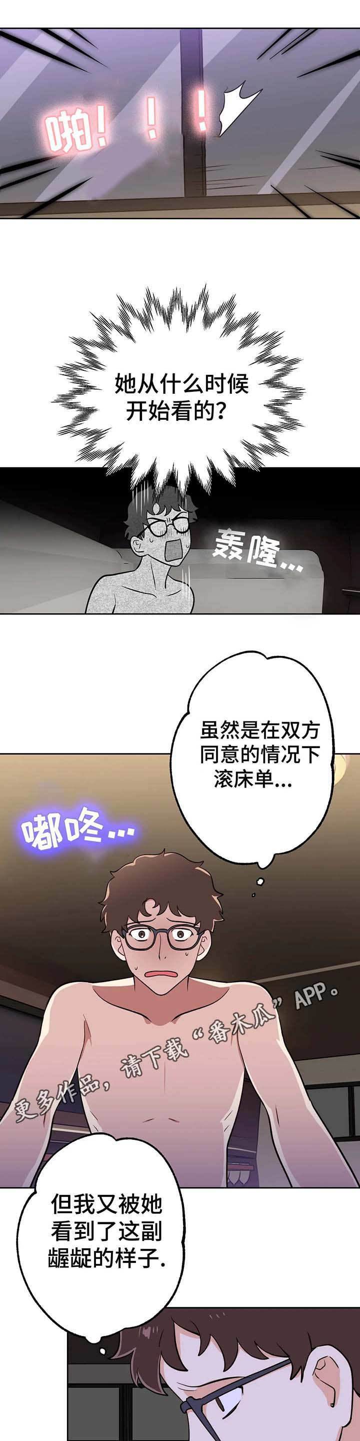 第7章：停下6