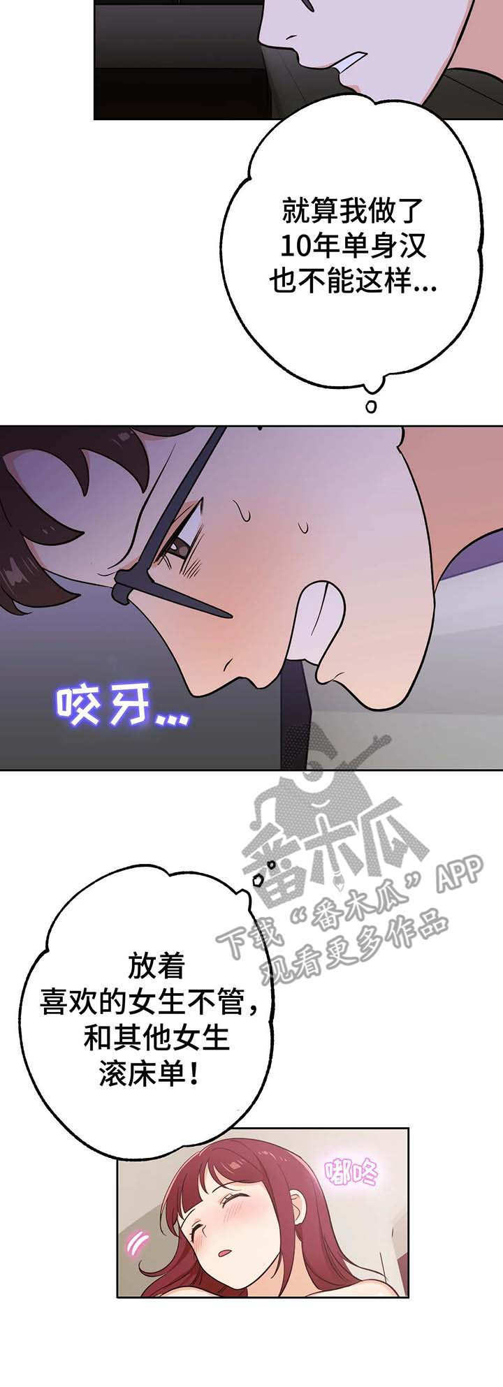 第7章：停下7