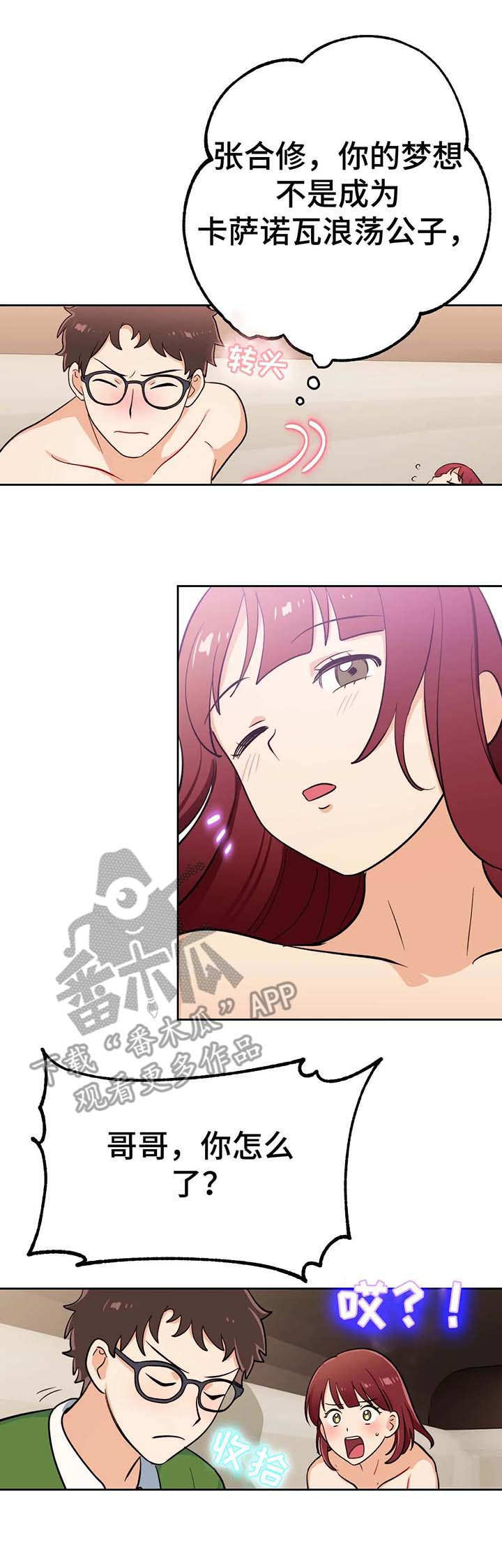 第7章：停下8