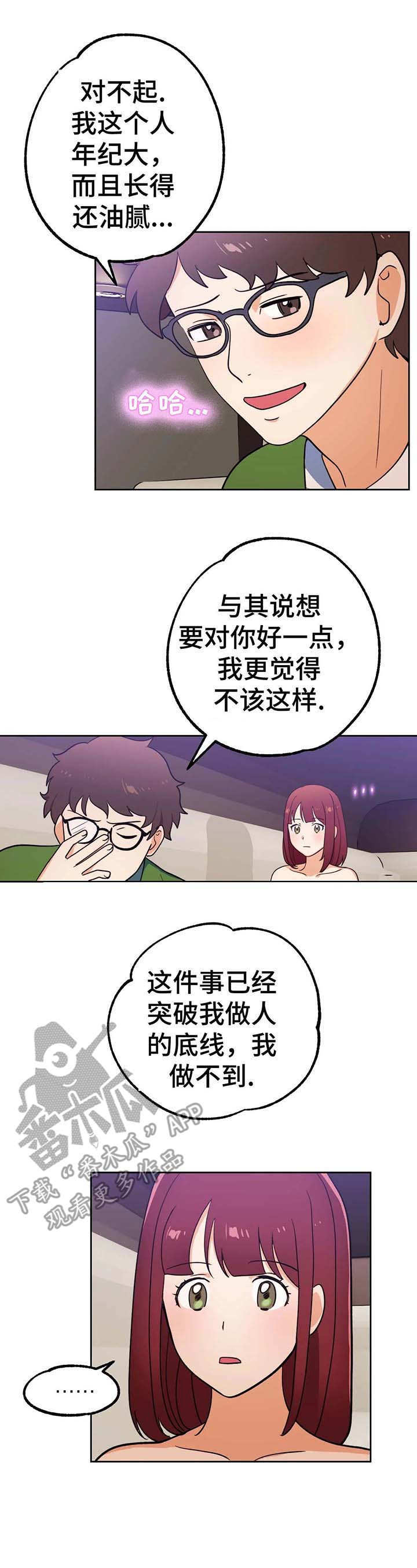 第7章：停下9