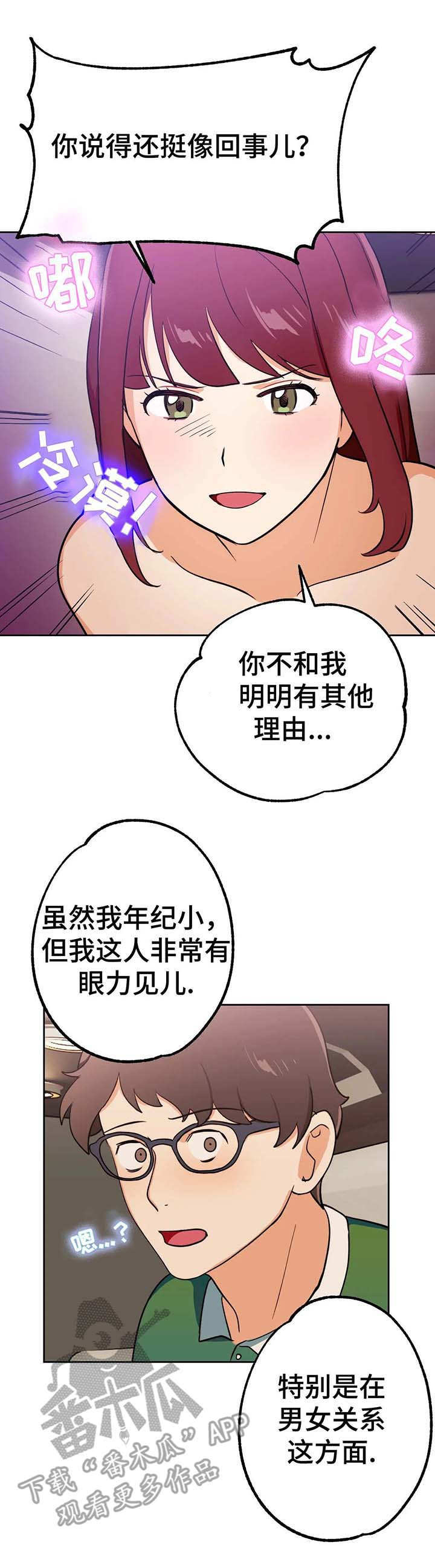 第8章：理由0